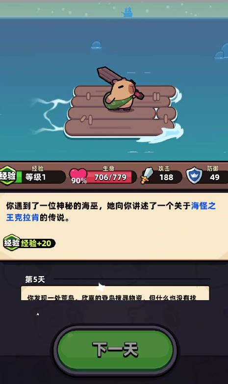 《冒险者日记:天赋加点全解析》 2