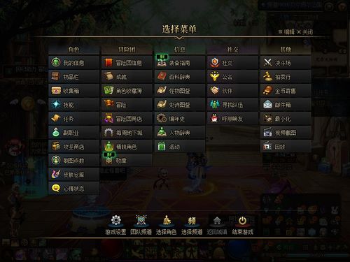 《DNF》机甲神器装扮:召唤技巧全解析 1