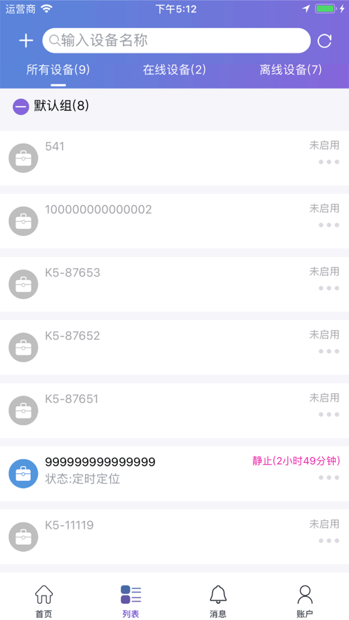 云比邻app 截图2