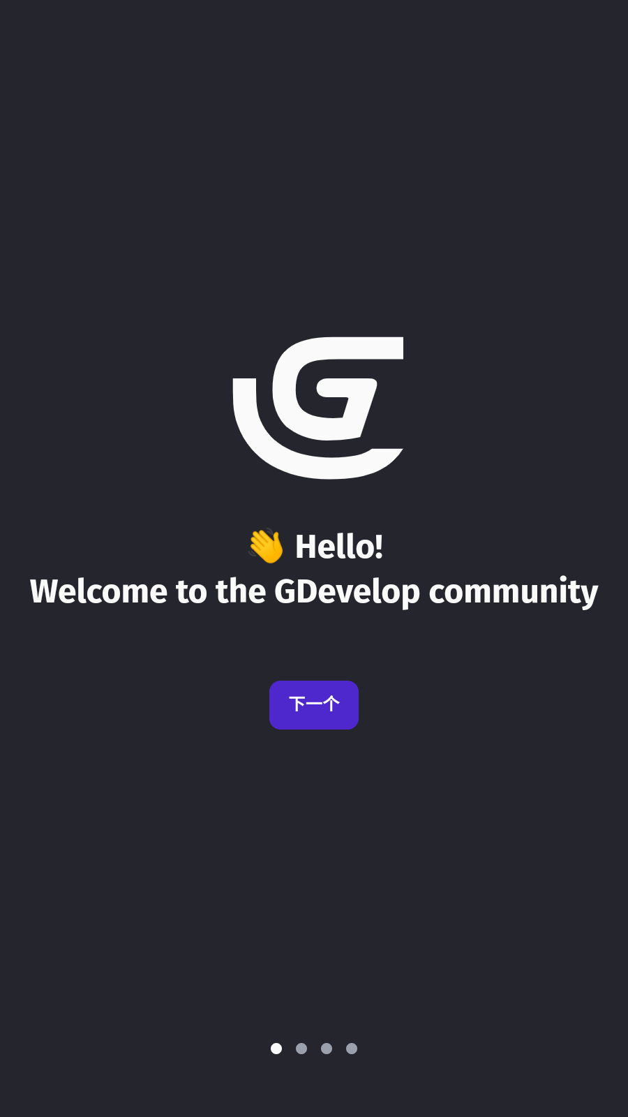GDevelop免登录版 截图4