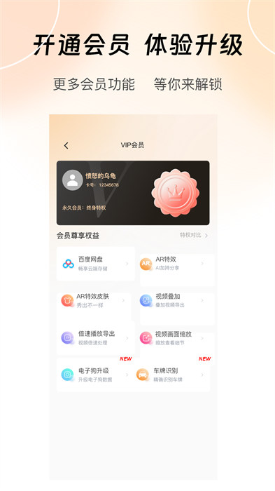 錄風(fēng)者記錄儀app 1