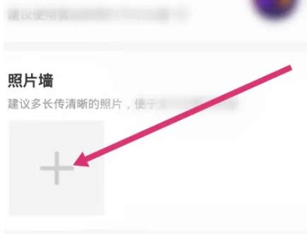 《友玩陪玩APP:轻松上传图片的步骤指南》 1