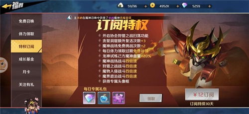 《龙息神寂》商城充值消费指南 3