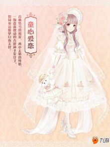 《《奇迹暖暖》里,你不可错过的绝美套装——曦光之约,了解一下?》 2