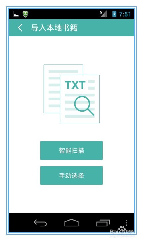 如何在《UC浏览器》中轻松找到并阅读小说 1