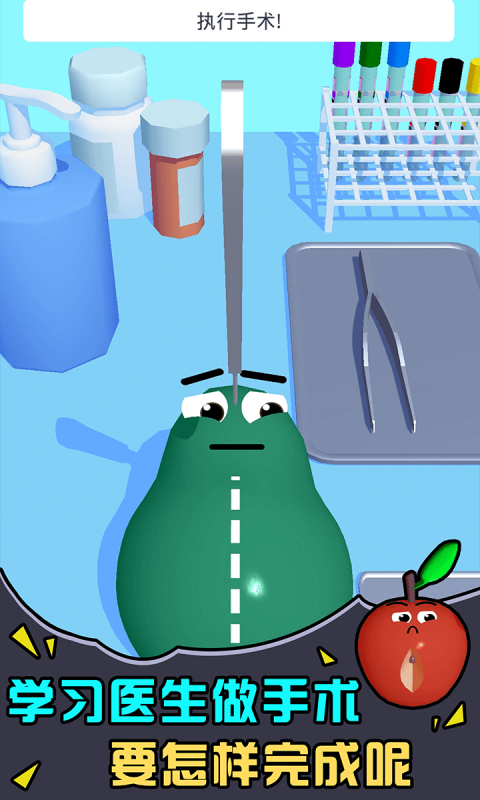 学霸养成记无广告版 截图4