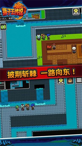 狮子王传说中文版 截图2