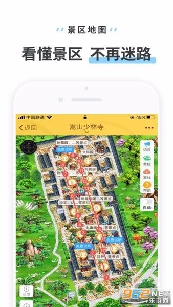 嵩山???寺????? v3.3.3 ????