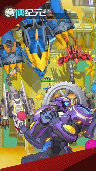 赛博纪元去广告版 截图2