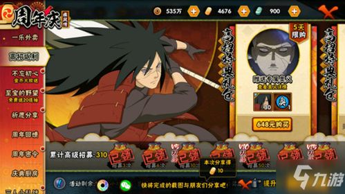 火影忍者手游:全面掌握解斑技能使用技巧 1