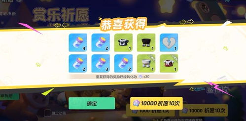 《元梦之星》:揭秘星宝印章的神奇效能 1