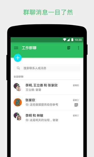 印象笔记app 截图1