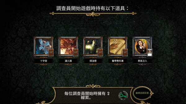 疯狂诡宅中文版 截图2