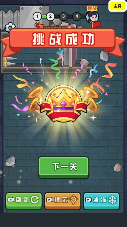 密室消除逃脱 截图4