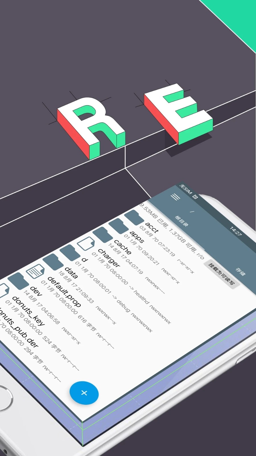 RE管理器rootexplorer 1