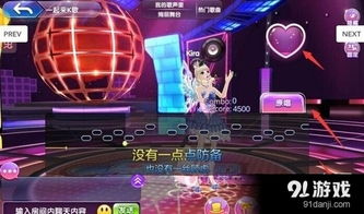 《唱舞星计划》约会模式必胜攻略,轻松解锁甜蜜约会! 1