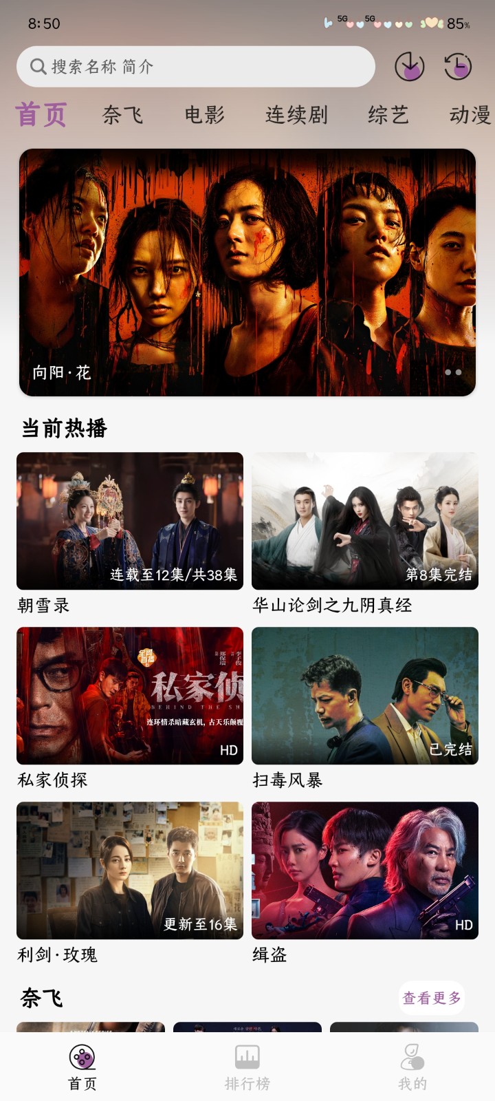 黑蛇影视纯净版 截图5