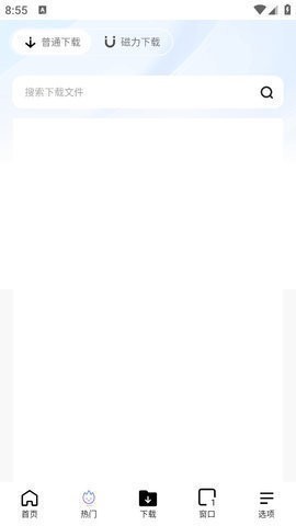 bobo浏览器蓝色 截图4