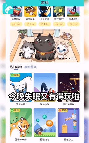 网红小游戏app 截图3