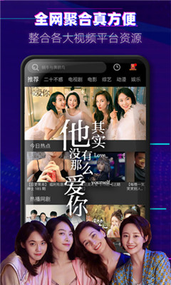 火龙果影视app2024最新版 截图2