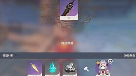 《原神》双手剑裁断:全面解锁攻略与获取秘籍 1