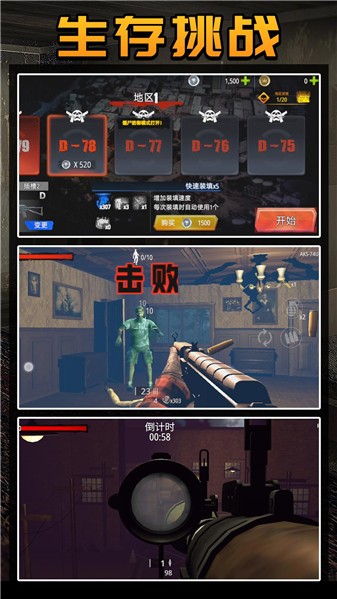 守卫僵尸城镇 截图5