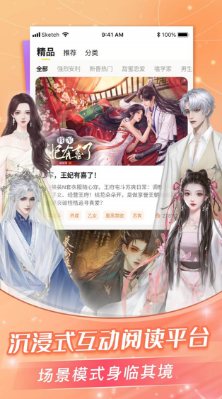 点点穿书免广告无限能量 截图3