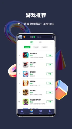 火箭龟APP 1