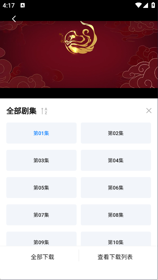 天空影视app正版 截图14