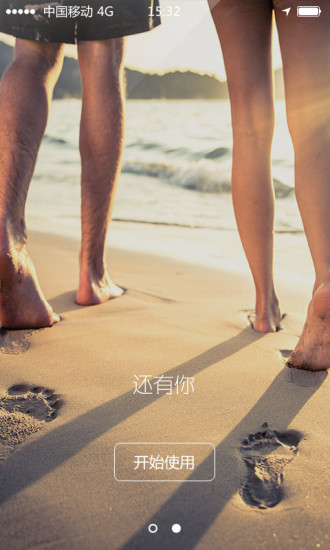 PaPa交友同城约最新版 截图4