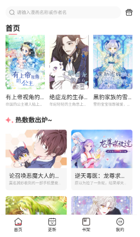 密斯布鲁APP免费版本 截图6