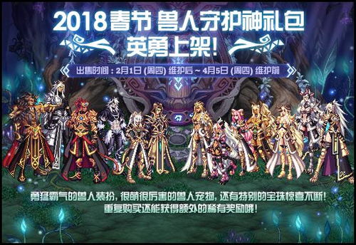 《DNF》2025年春节套惊喜上架时间大揭秘! 3