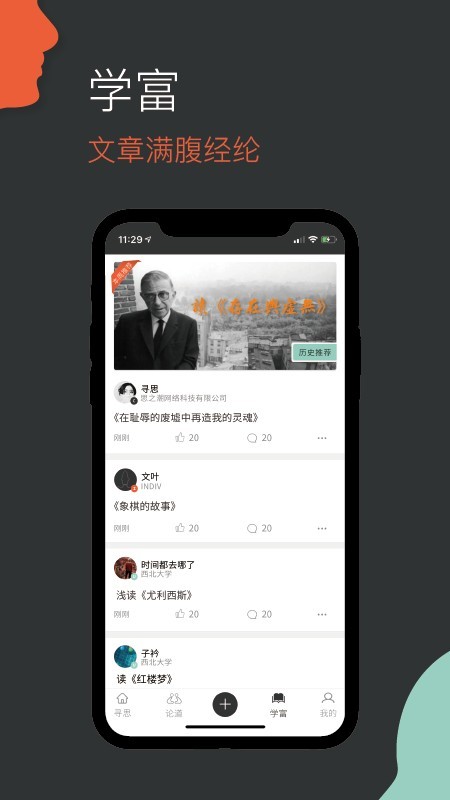 必加思索 截图4