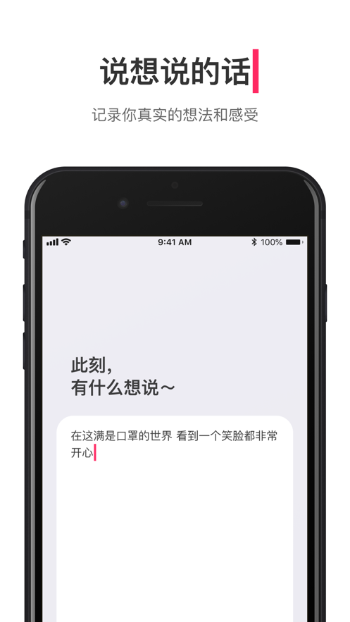 可话 截图2