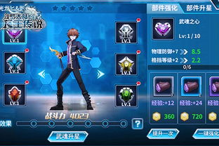 斗罗大陆:快速升级攻略,经验飙升秘籍! 1