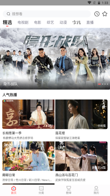 一品影院最新版app 截圖4