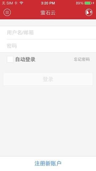 海康威视ivms4500 截图5