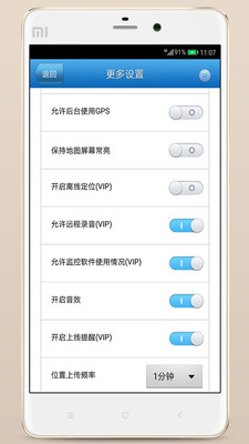 撩呗app 截图4