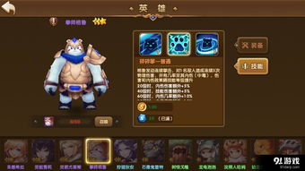 《元尊》后期高效阵容搭配指南 2