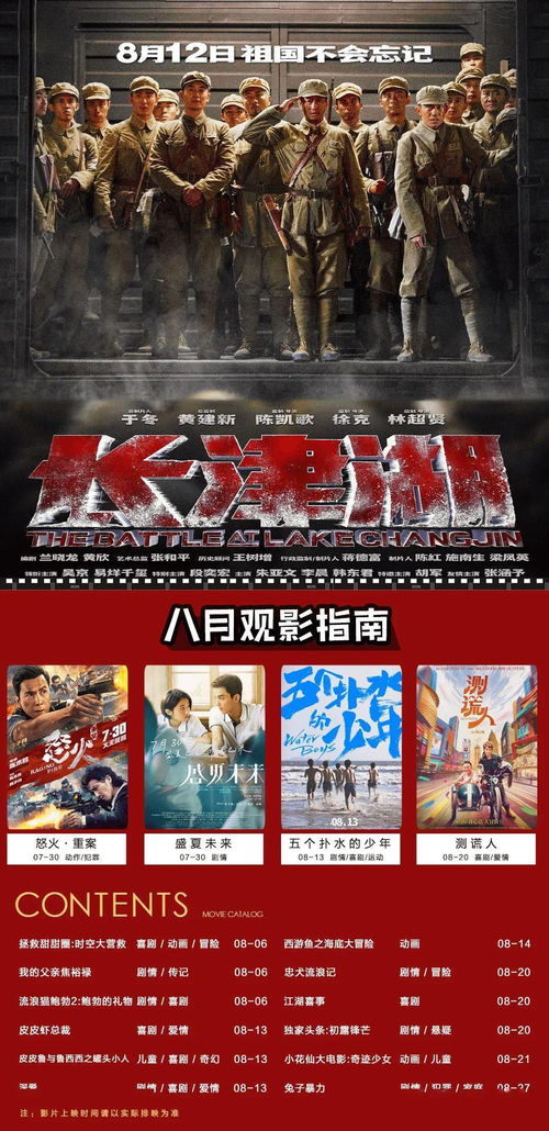 《影之行者力荐:<时光旅行社>精彩看点汇总》 1