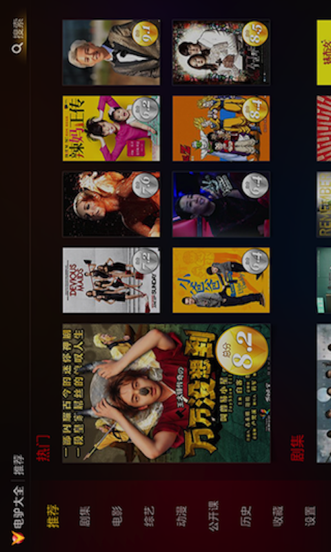 电驴大全 截图2