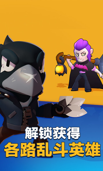 brawl stars荒野乱斗国际版 截图3