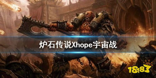 《炉石传说》宇宙暗牧卡组,超强构筑速来抄! 1