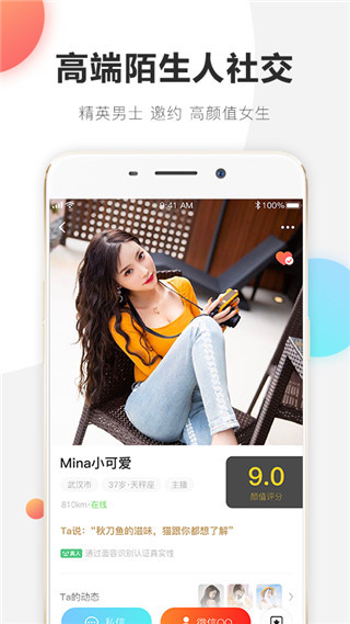 克拉恋人app 1
