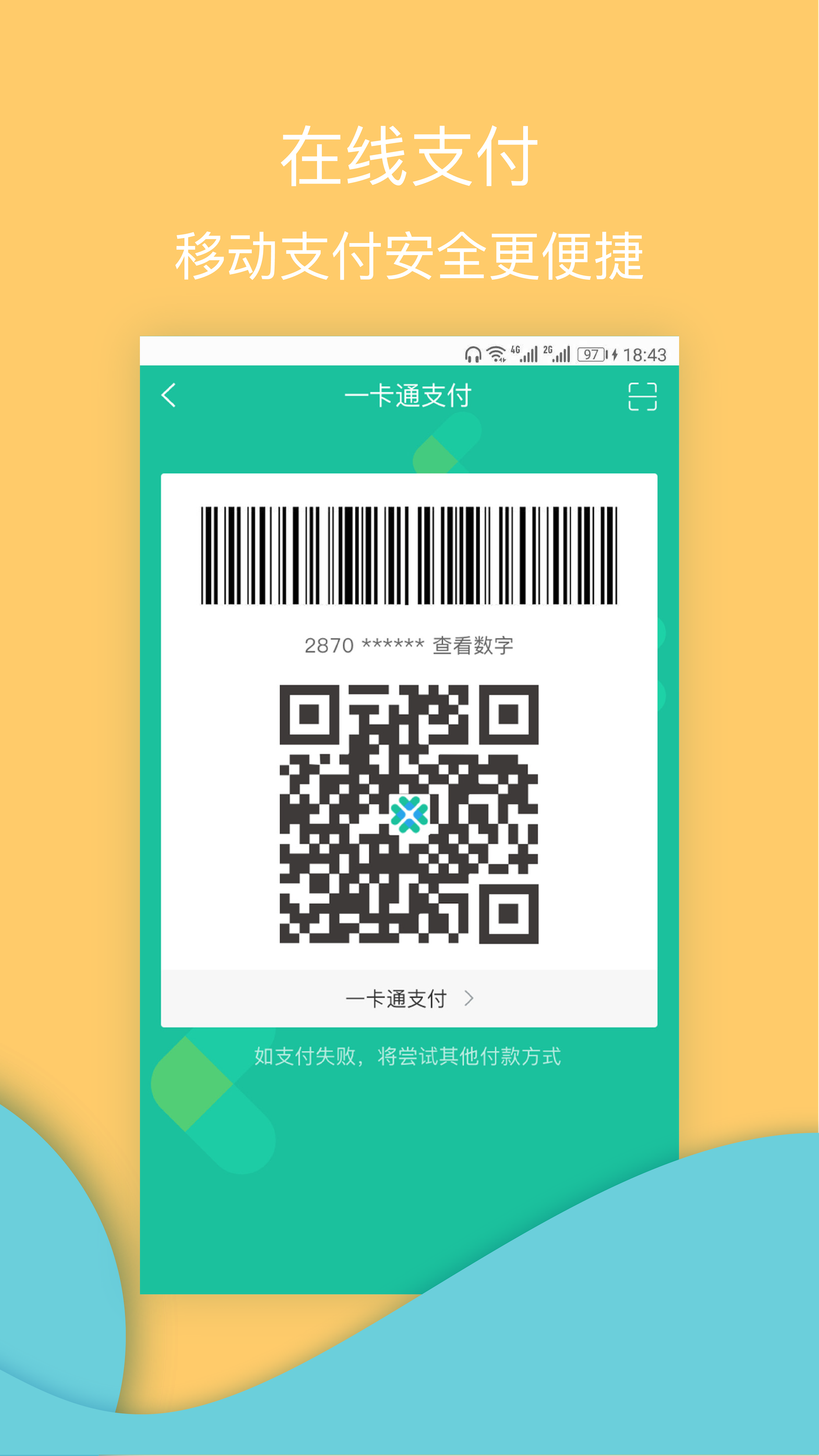 物业工具端 截图2