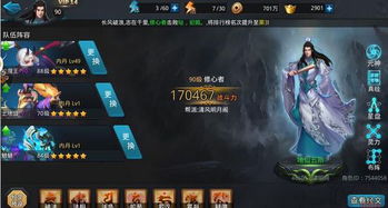 《乱斗西游2》耶帝篝火高效阵容搭配指南 1