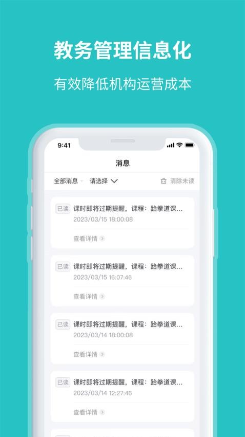 易托育app 1