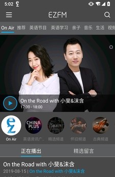 轻松调频ezfm 截图2