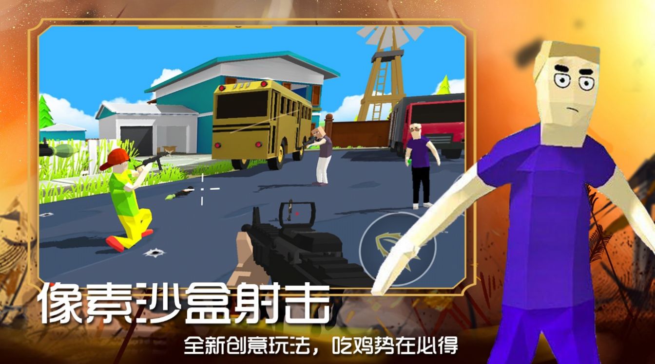 迷你沙盒新建城镇游戏 截图2