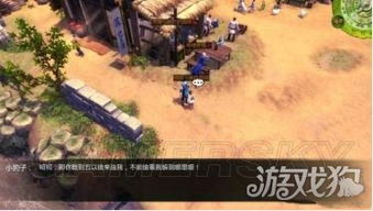 侠客风云传中如何触发捉迷藏任务及小孩子出现地点? 2